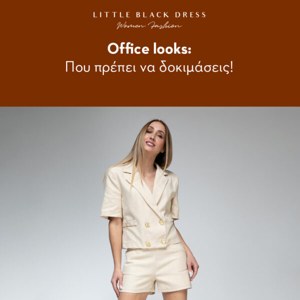 Office Look που πρέπει να δοκιμάσεις - 2 - Little Black Dress