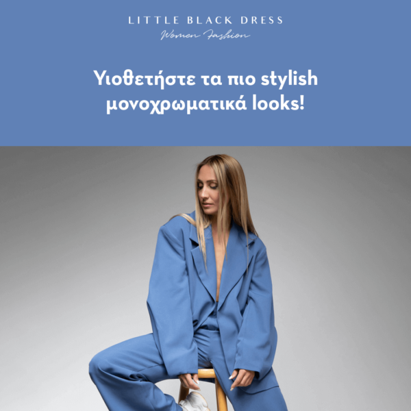 Πώς να υιοθετήστε τα πιο stylish μονοχρωματικά looks! - 4 - Little Black Dress